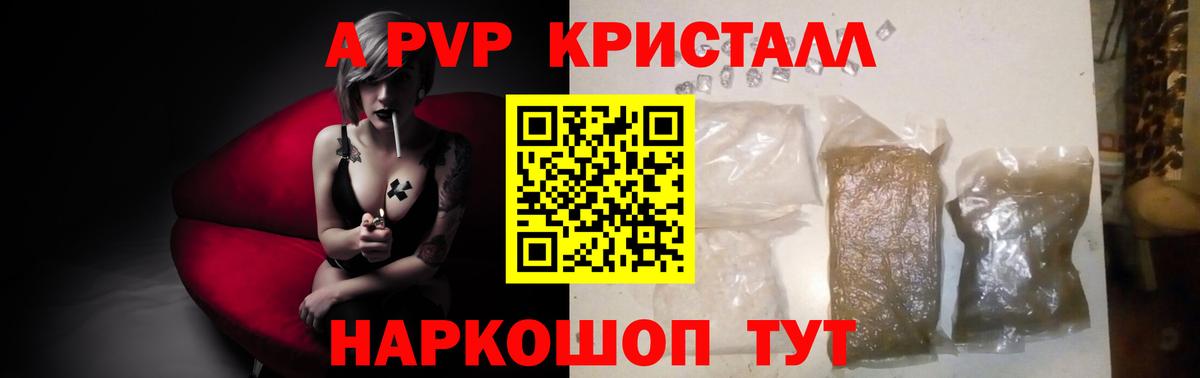Назрань  A-PVP кристаллы  Alpha-PVP крисы CK  A PVP  Вход с VPN  Alpha PVP Соль 