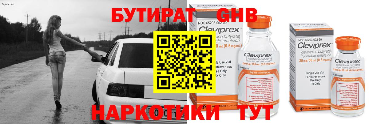 Назрань  Бутират BDO  Вход с VPN 