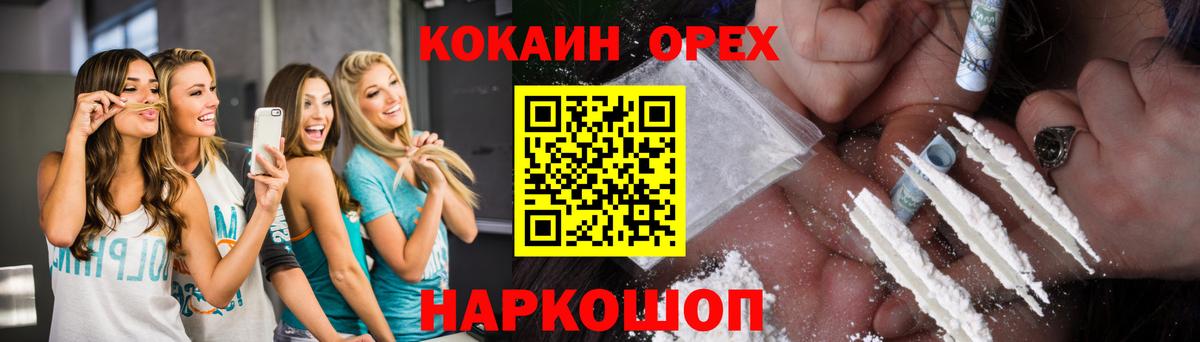 COCAIN Fish Scale Назрань