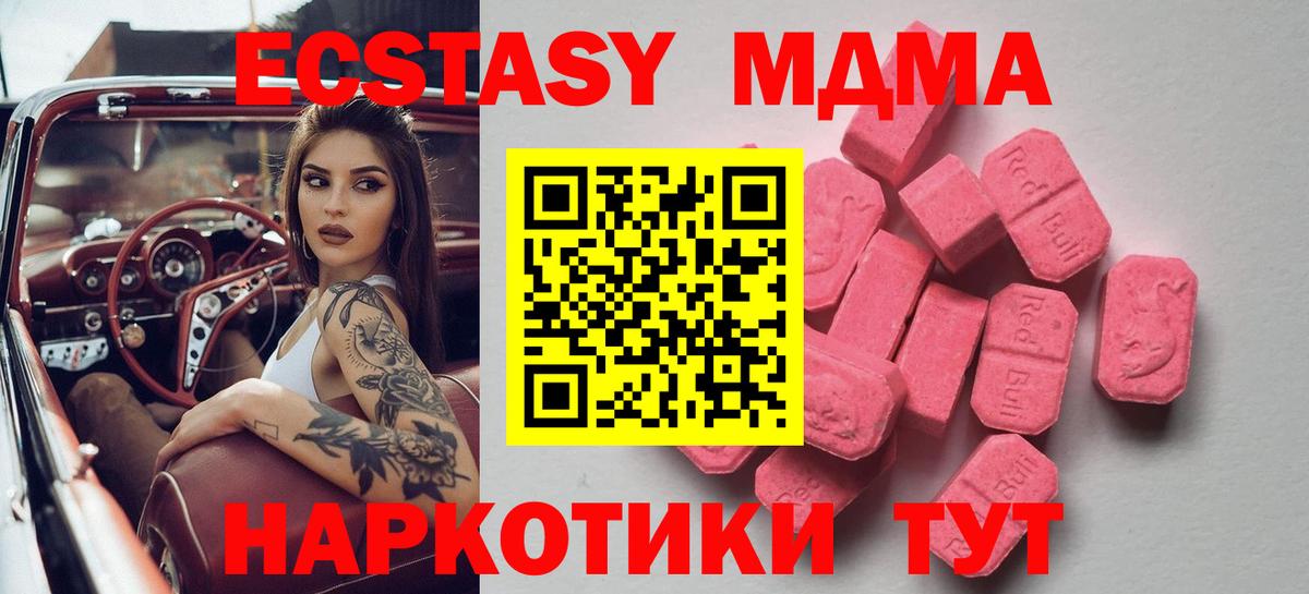 гидра онион  Экстази  Назрань  нарко площадка клад  ЭКСТАЗИ MDMA  Экстази бентли  Вход с VPN 