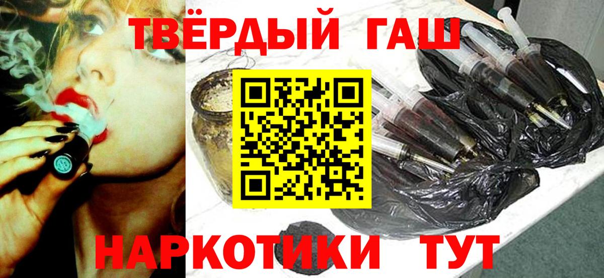 ГАШИШ гарик Назрань