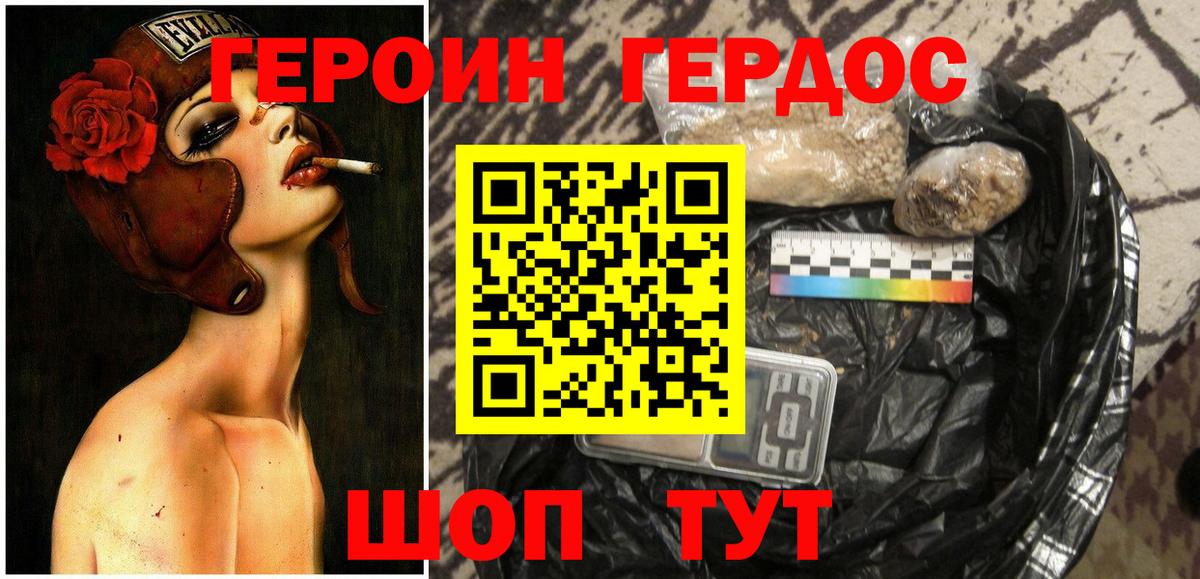 ГЕРОИН Heroin  Вход с VPN  ГЕРОИН  Назрань 