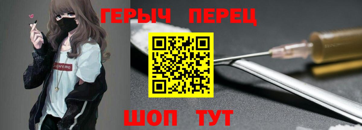 Героин хмурый Назрань