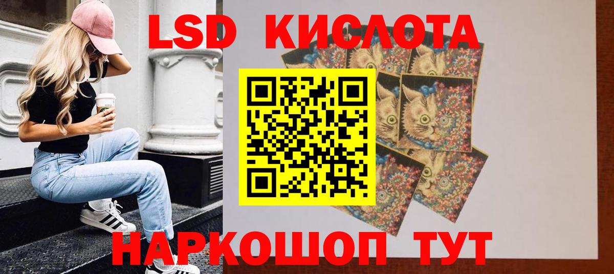 ЛСД экстази кислота Назрань