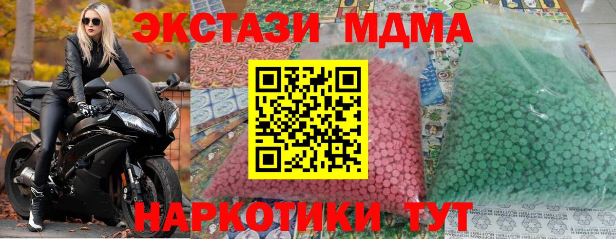 Назрань  MDMA кристаллы  MDMA Molly  Вход с VPN 
