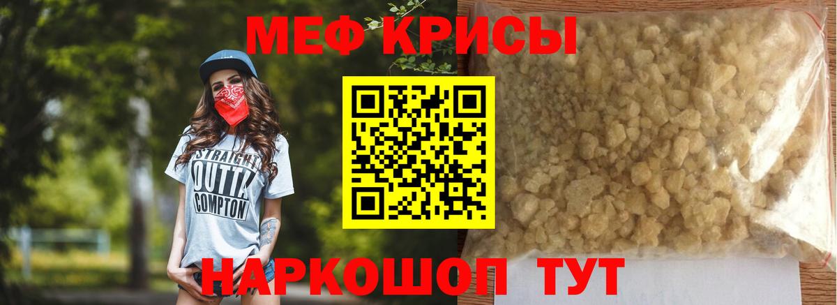Назрань  Мефедрон мяу мяу  Мефедрон mephedrone  Мефедрон  Вход с VPN 