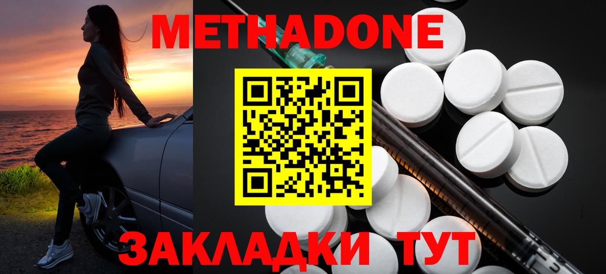 нарко площадка официальный сайт  Метадон мёд  Назрань  Вход с VPN  МЕТАДОН VHQ 