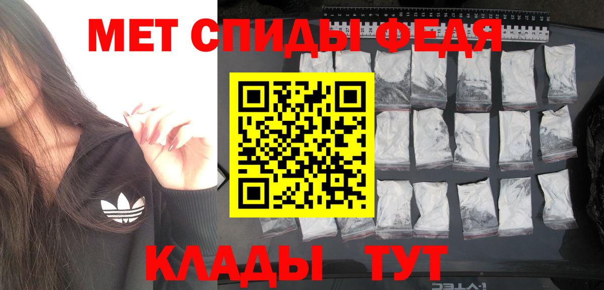 Метамфетамин мет Назрань