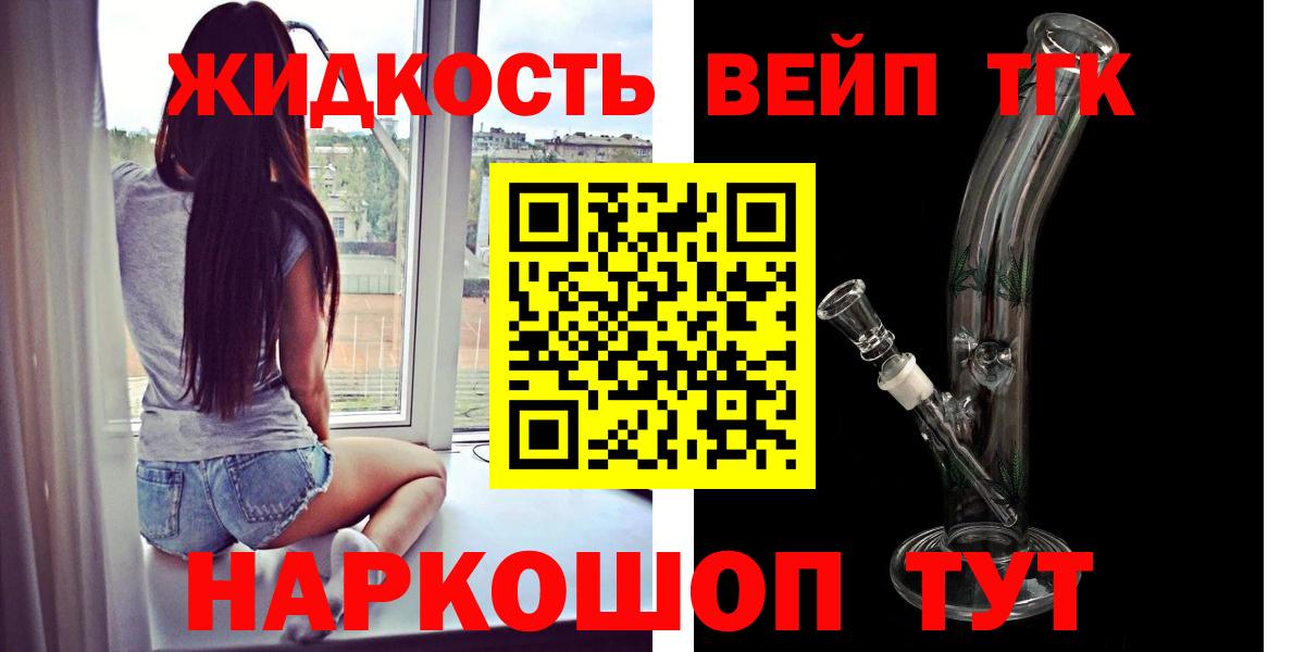 ТГК Wax Назрань